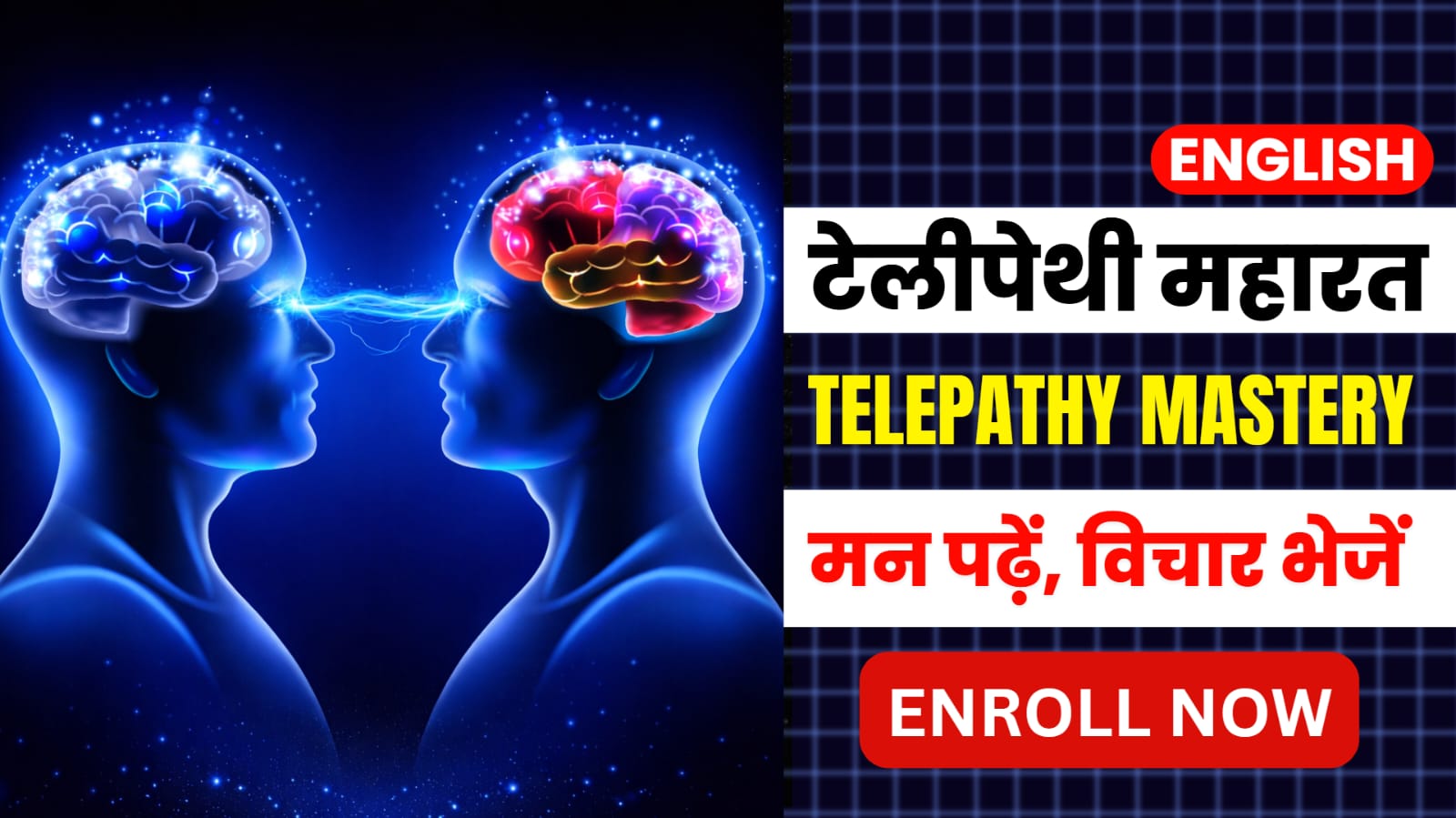 Telepathy Mastery [ English ] cover
