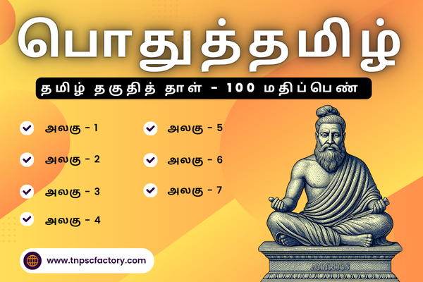 General Tamil - 2026 Batch cover
