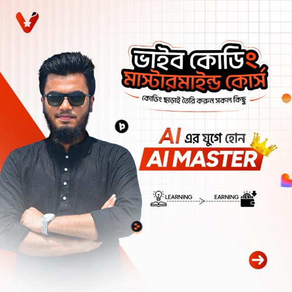 Vibe Coding Mastermind Course cover