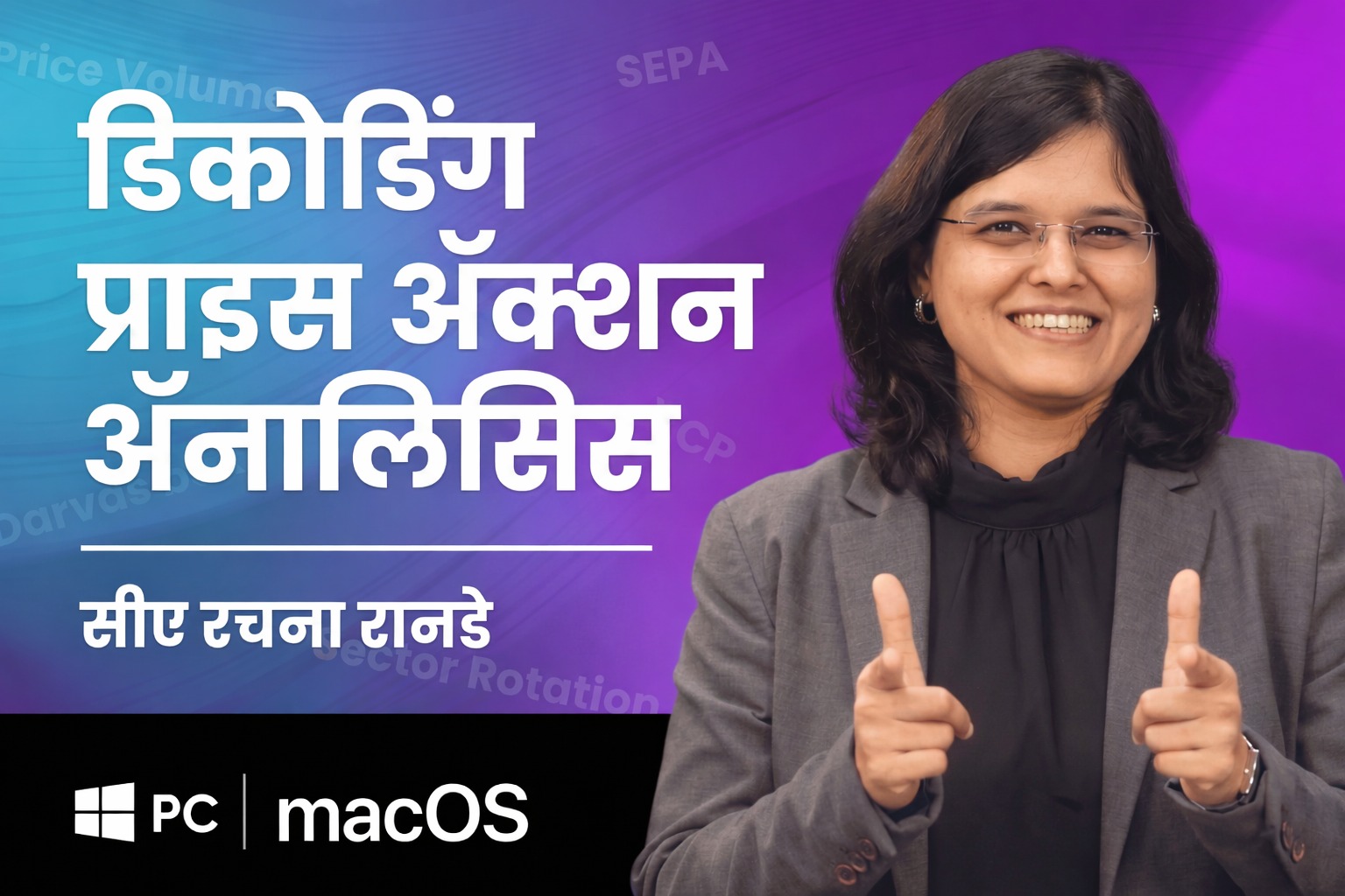 डिकोडिंग प्राइस अ‍ॅक्शन ॲनालिसिस (For Windows and macOS) cover