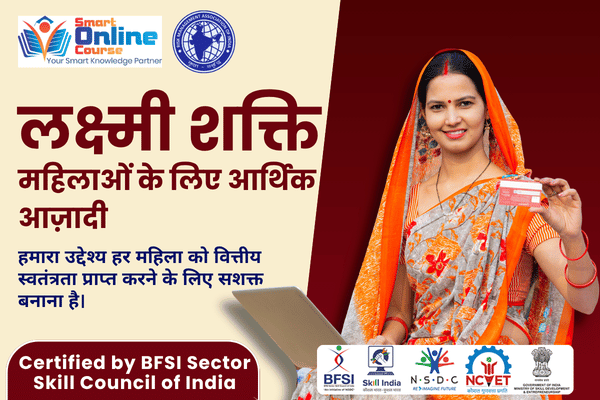 लक्ष्मी शक्ति: महिलाओं के लिए वित्तीय स्वतंत्रता cover