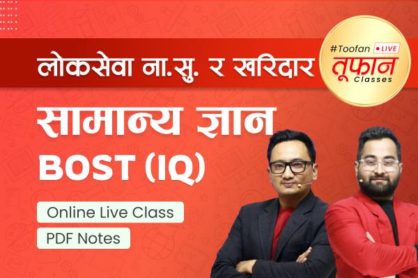 Na.Su. & Kharidar Toofan | Baishak 2083 cover