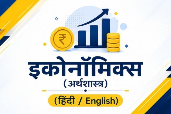 Economics (Hindi & English) course preview
