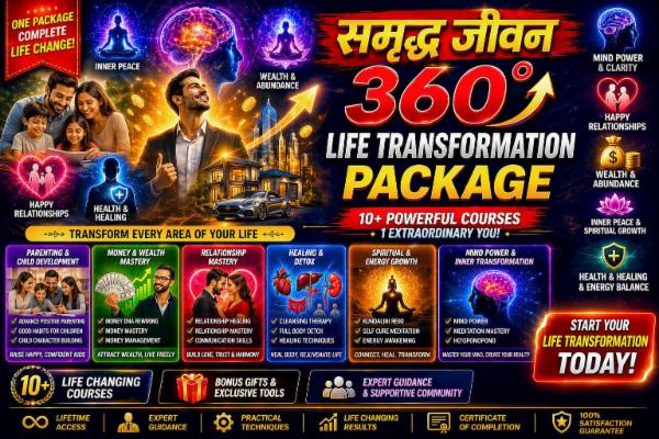 समृद्ध जीवन — 360° लाइफ ट्रांसफॉर्मेशन पैकेज cover