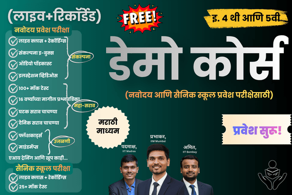 गणितप्लस: मोफत डेमो कोर्स cover
