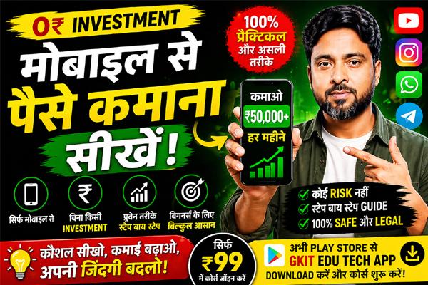 Zero Investment Earning Mastery cover