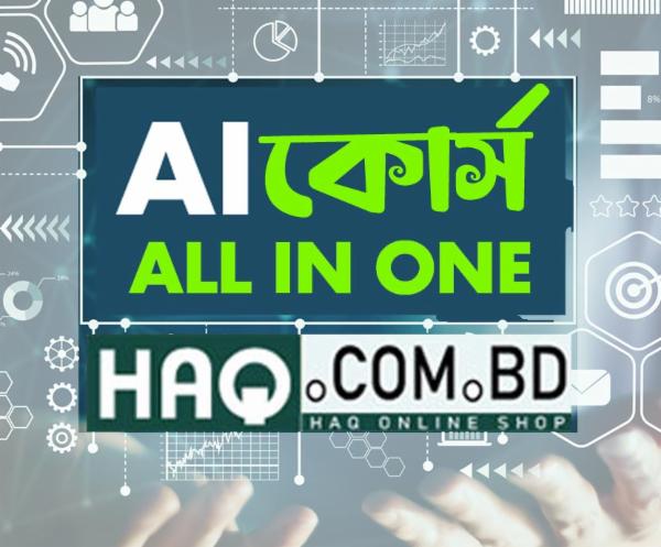 HAQ - AI Course cover