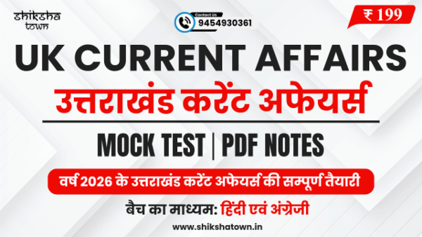 Uttarakhand Current Affairs: E Book & Mock Test cover