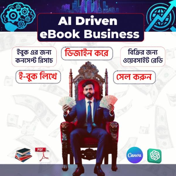 Coach Rony - Ai Driven Ebook Business cover