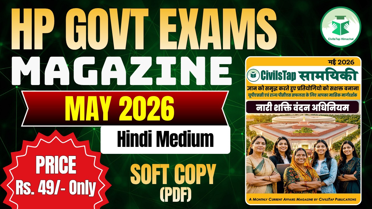 Current Affairs Magazine | May 2026 | Hindi Medium | Soft Copy (PDF) cover