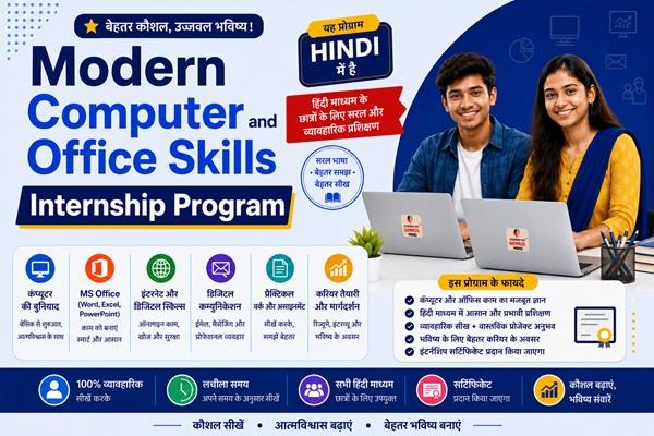 Modern Computer and Office Skills cover