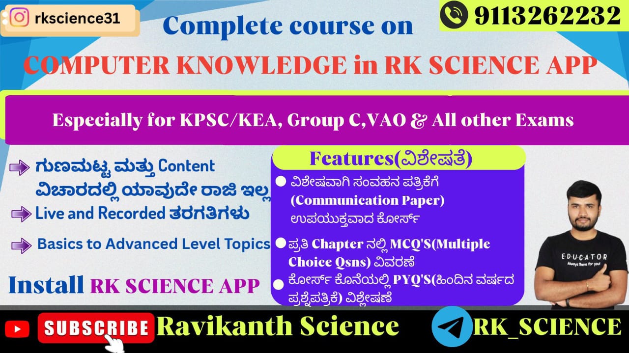 Complete Package on COMPUTER KNOWLEDGE Especially for KPSC/KEA,Group C,VAO & All other Exams cover