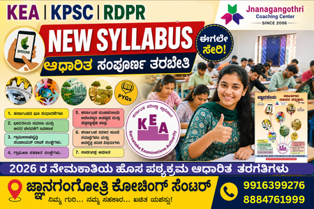 KEA | KPSC| RDPR NEW SYLLABUS cover