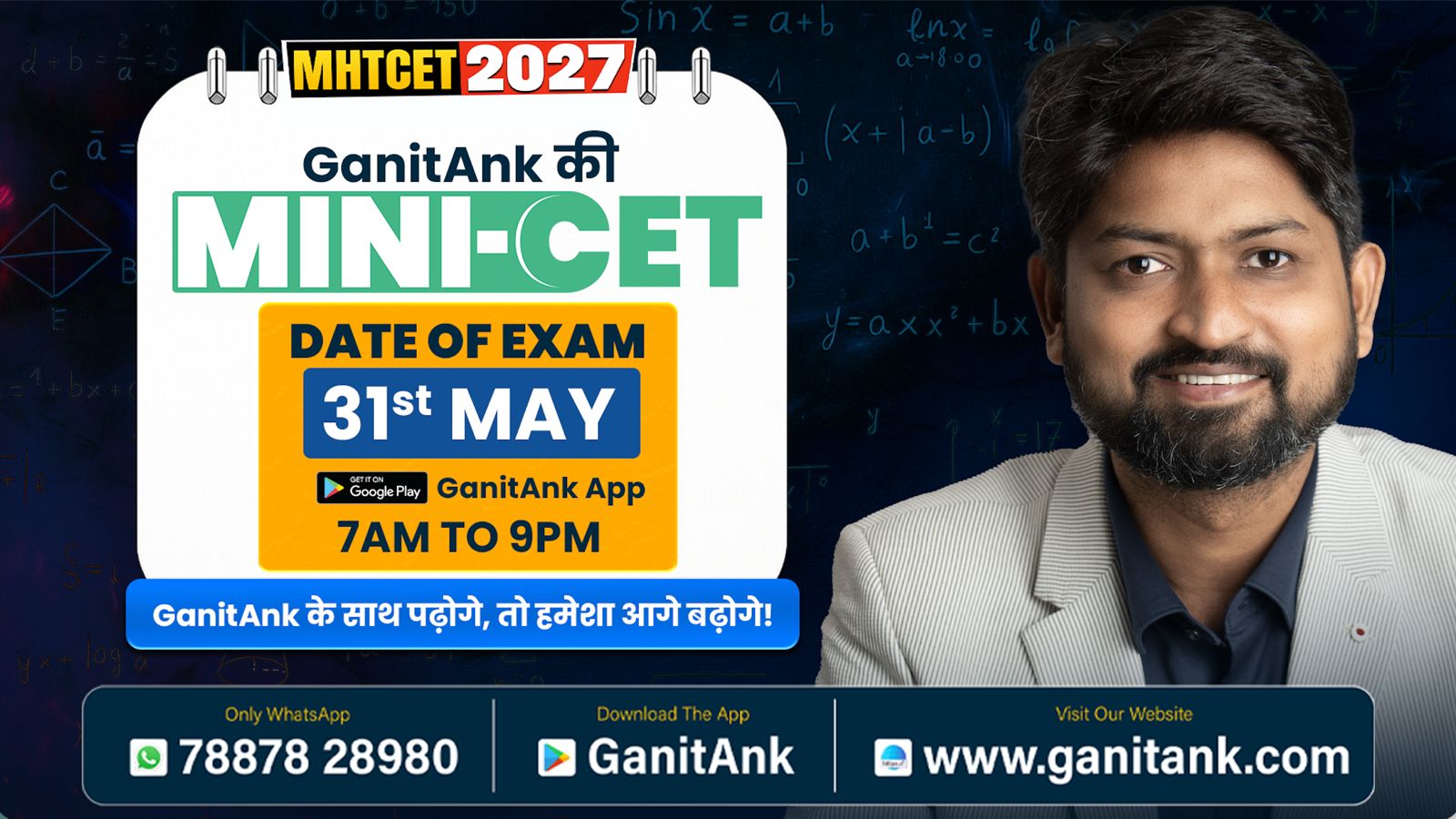 MHTCET 2027: GanitAnk Ki MiniCET – Free Test cover