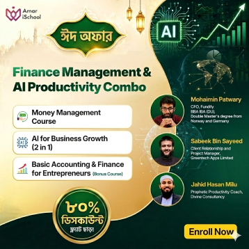 (১টি কোর্স ফ্রি এক্সেস-ঈদ Combo কিনলে) Finance Management & AI Productivity Combo cover