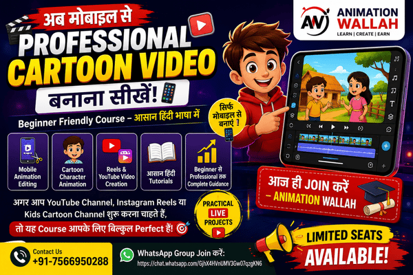 Mobile Se Professional Cartoon Animation Video Banana Sikhe cover