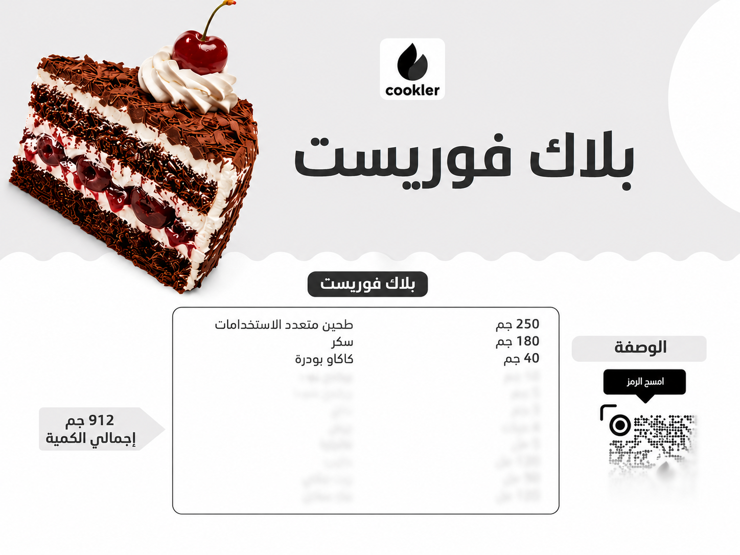 وصفة على شكل PDF