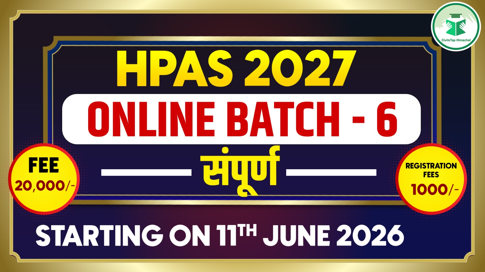 HPAS 2027 Online English Medium Batch- 6 (सम्पूर्ण) cover