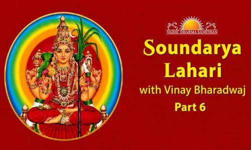 Soundarya Lahari - Part 6 cover