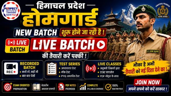 HP Home Guard (Live Batch) cover