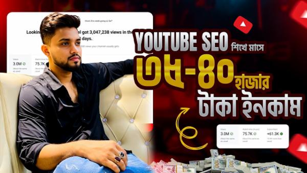 YouTube SEO & Client Hunting Recorded Course cover