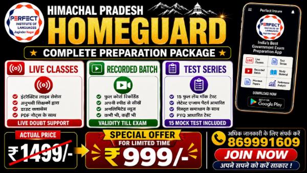 HP HOME GUARD (Batch Package) cover