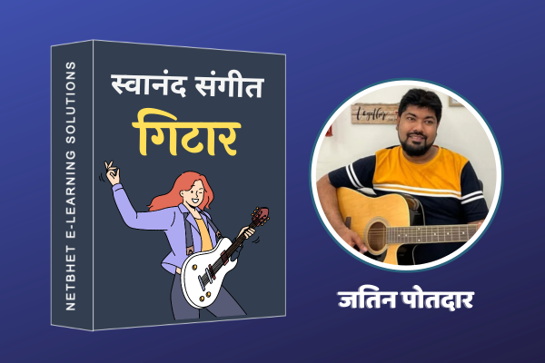 Swanand Sangeet - Guitar B3 cover