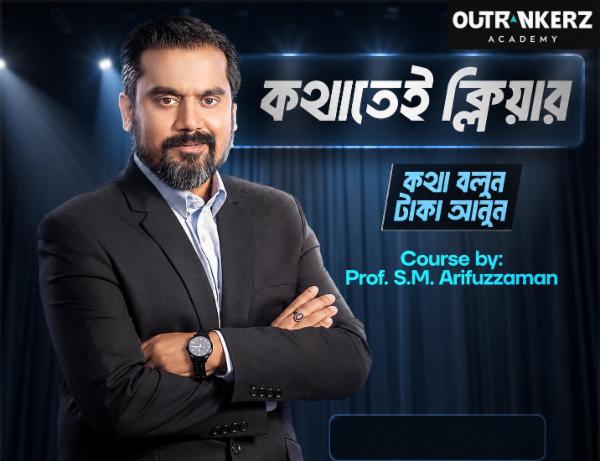 “Kothhatei Clear” – A Special Communication Course cover
