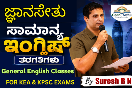 Gnanasethu General English class By Suresh B N cover