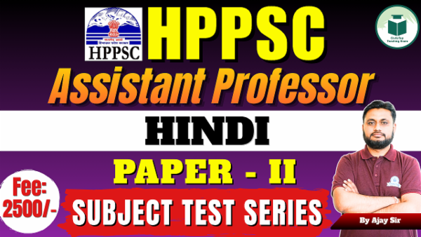 HPPSC Assistant Professor Hindi Paper- II Test Series cover
