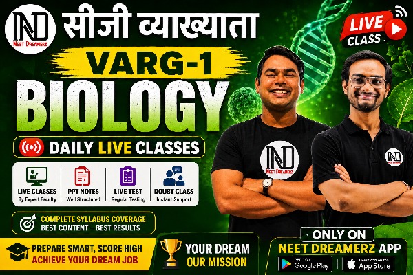 CG VYAKHYATA VARG-1 BIOLOGY cover
