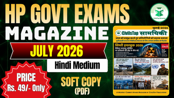 Current Affairs Magazine | July 2026 | Hindi Medium | Soft Copy (PDF) cover