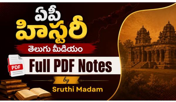 AP History Telugu Medium Full PDF Notes by Sruthi Madam cover