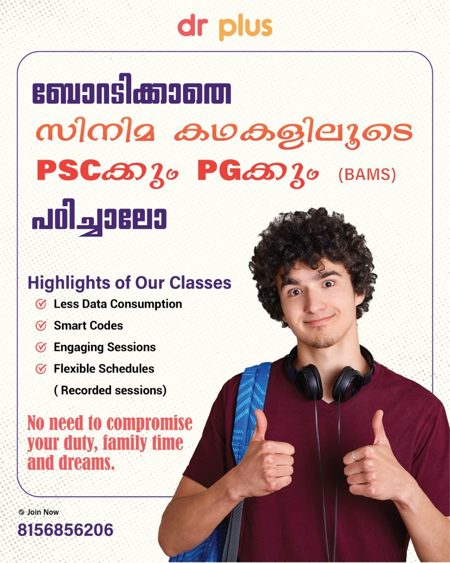 PSC COACHING 2028(JULY BATCH) cover