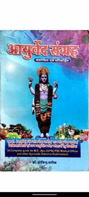 Govind Pareek 82 Pages cover