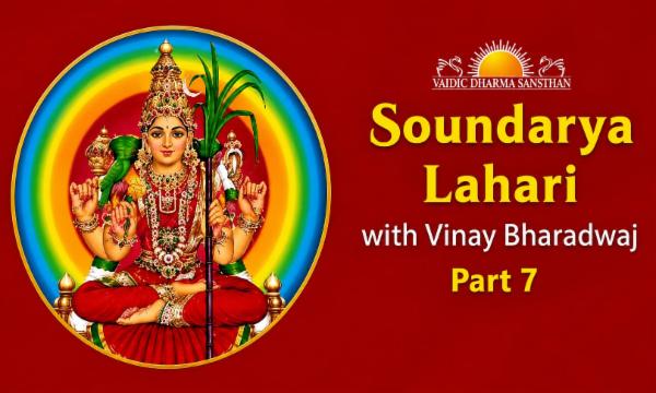 Soundarya Lahari - Part 7 cover