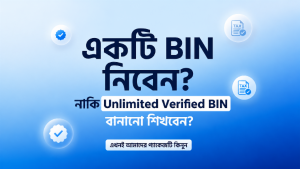Unlimited Verified BIN Number Method cover
