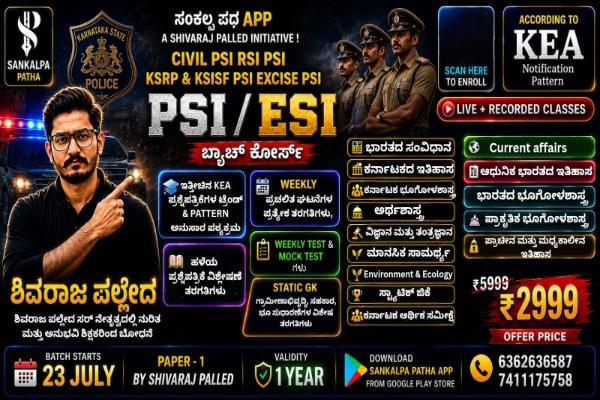 PSI/ESI Batch Course cover
