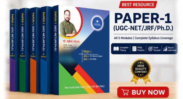 UGC NET Paper 1 Printed Study Material | All 10 Units | Hindi Medium cover