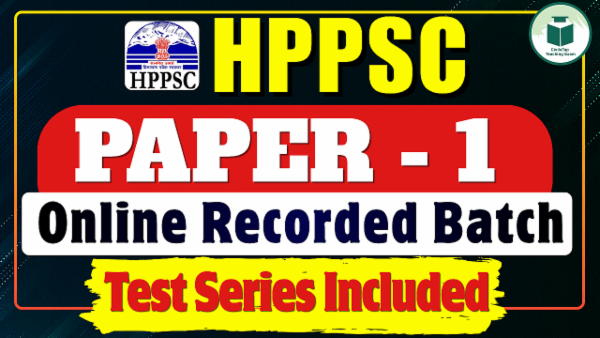 HPPSC PAPER -1 | RECORDED BATCH cover