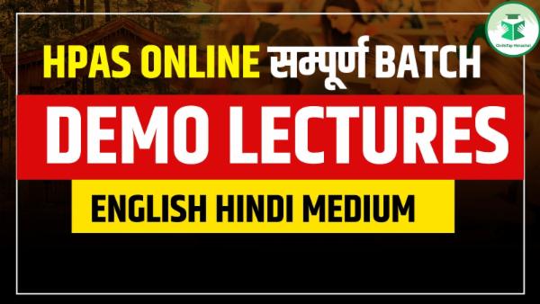 HPAS 2027 Online/ Recorded Course: Demo Lectures B8 cover