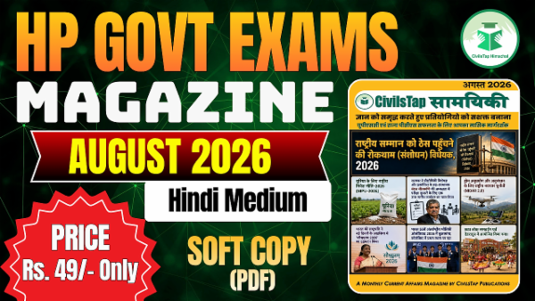 Current Affairs Magazine | August 2026 | Hindi Medium | Soft Copy (PDF) cover