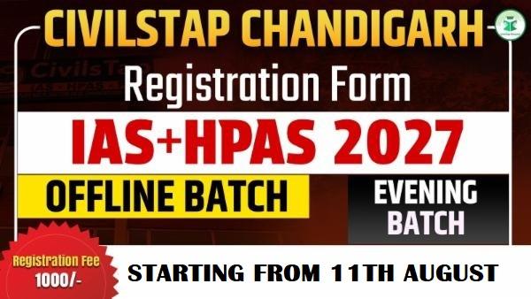 Registration Form of IAS/HPAS 2027 Offline/Live Batch -7 (Evening) cover