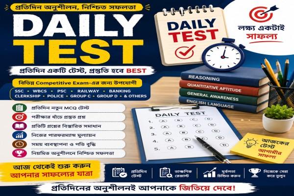 DAILY TEST cover
