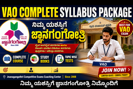 VAO COMPLETE SYLLABUS PACKAGE cover
