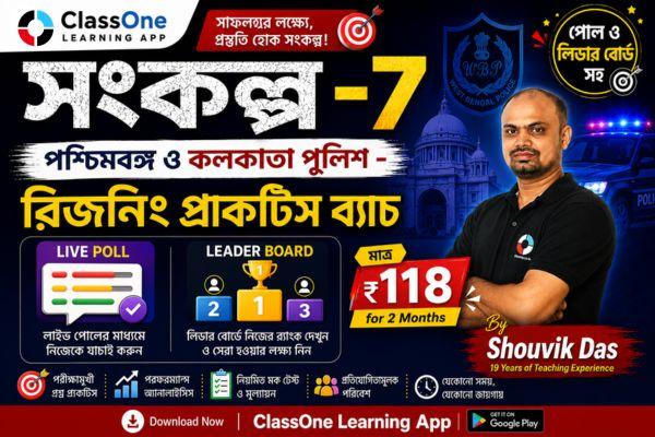 Sankalpa 7- Reasoning Practice Batch by Shouvik Das for WBP KP cover