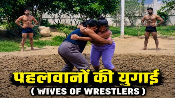Pehlwaano ki yugai (Wives of Wrestlers) cover