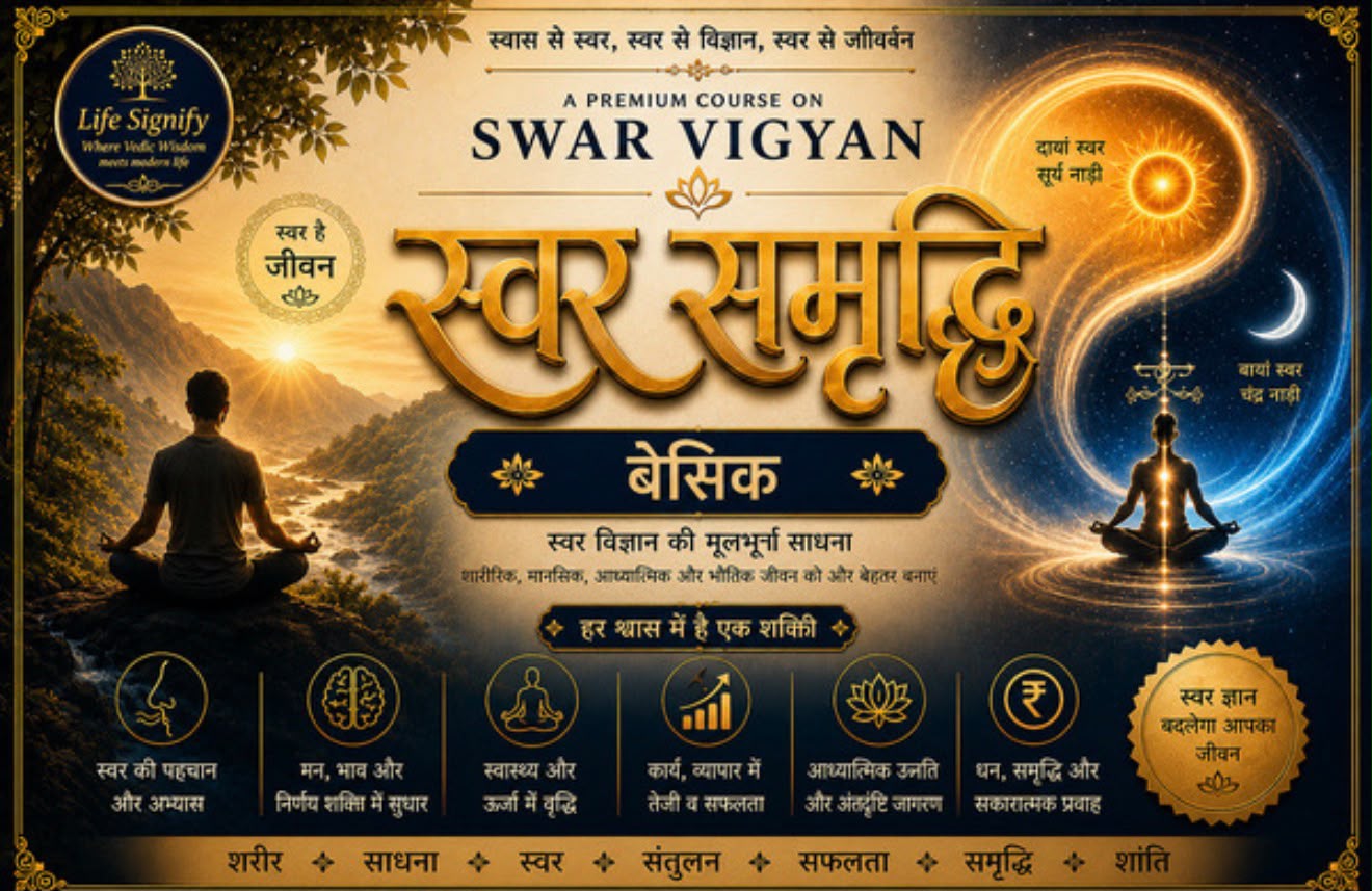 SWAR VIGHYAN BASIC course preview