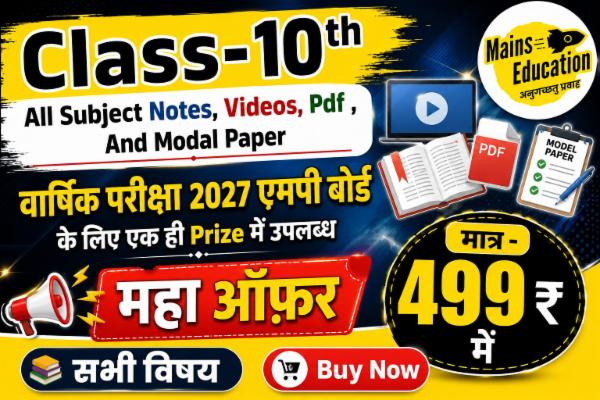 Class 10th All Subject Notes and Videos Annual Exam 2027 cover