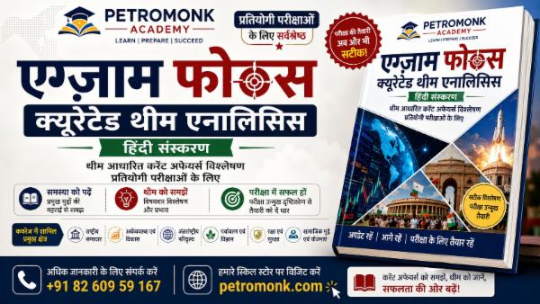 Exam Focus – Curated Theme Analysis in Hindi- 2026 Edition cover